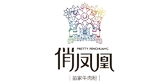 俏鳳凰